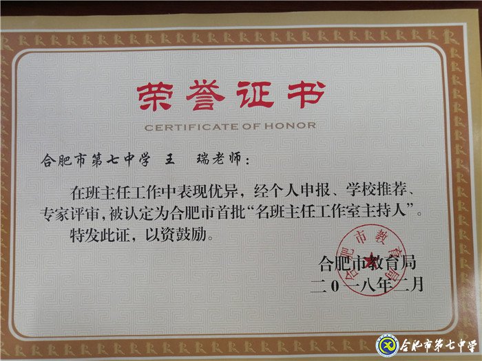 一次相遇 一生相约——我与七中共奋斗的故事(图2)