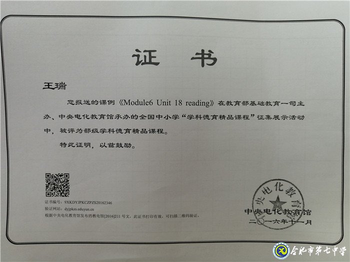 一次相遇 一生相约——我与七中共奋斗的故事(图5)