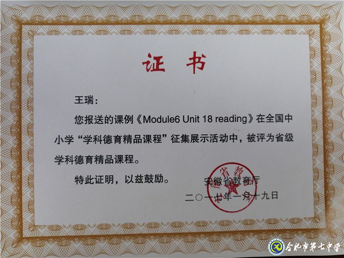 一次相遇 一生相约——我与七中共奋斗的故事(图6)