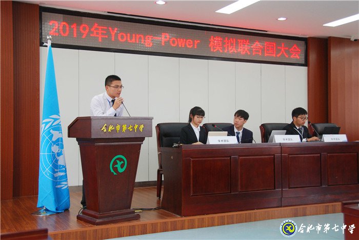 2019 Young Power模拟联合国大会在luck18平台隆重举行(图1)