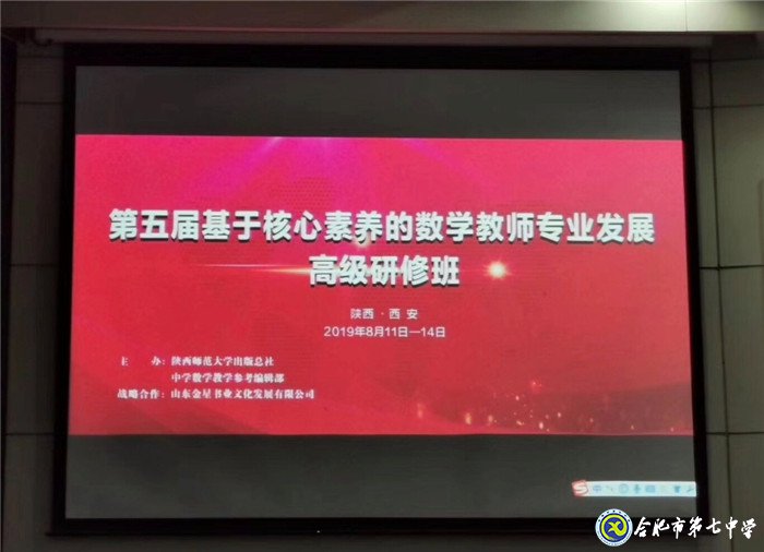 聚古都潜心学思悟核心素养 秉初心扎根教学研专业发展(图1)