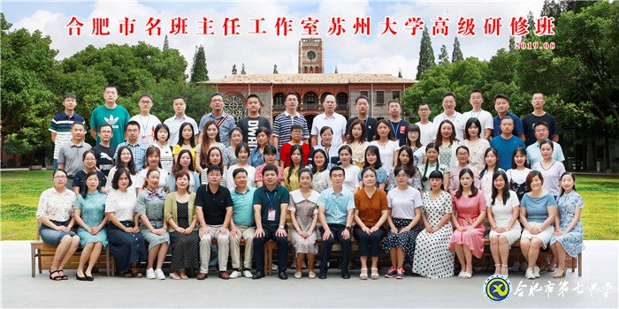 聆听专家德育智慧 感受班主任工作无限魅力(图1)