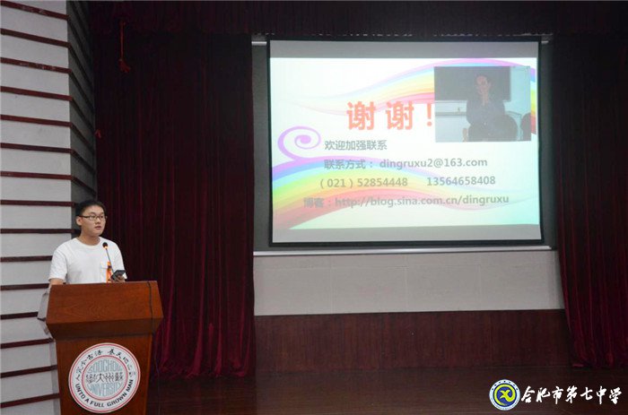 聆听专家德育智慧 感受班主任工作无限魅力(图4)