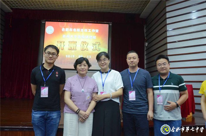 聆听专家德育智慧 感受班主任工作无限魅力(图5)