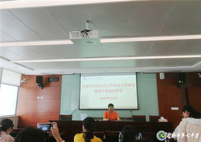 聆听专家德育智慧 感受班主任工作无限魅力(图12)