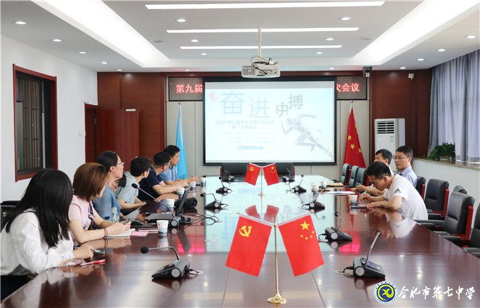 第九届合肥市中学生模联大会第一次筹备大会在luck18平台举行(图1)