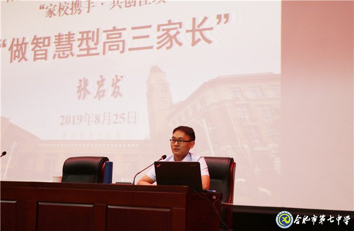 强化家校联系,智慧帮助成长(图3)