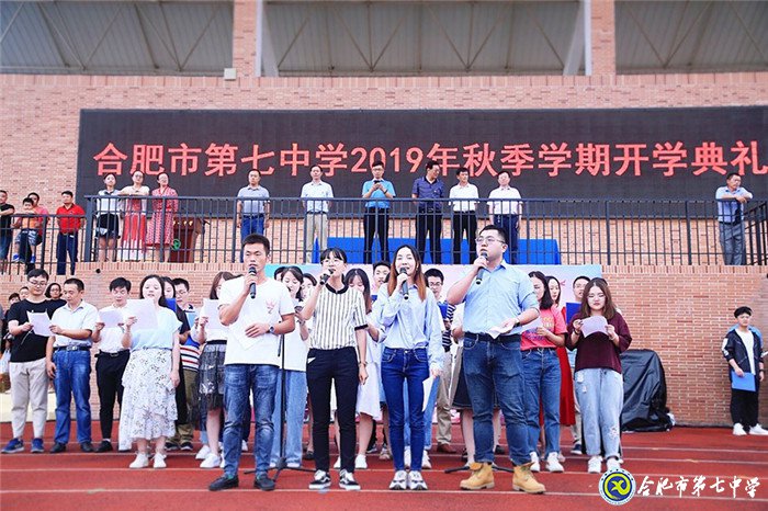 万家教育:luck18平台2019开学典礼隆重举行 场面壮观共同“书写最美青春 致敬最好时代”(图3)