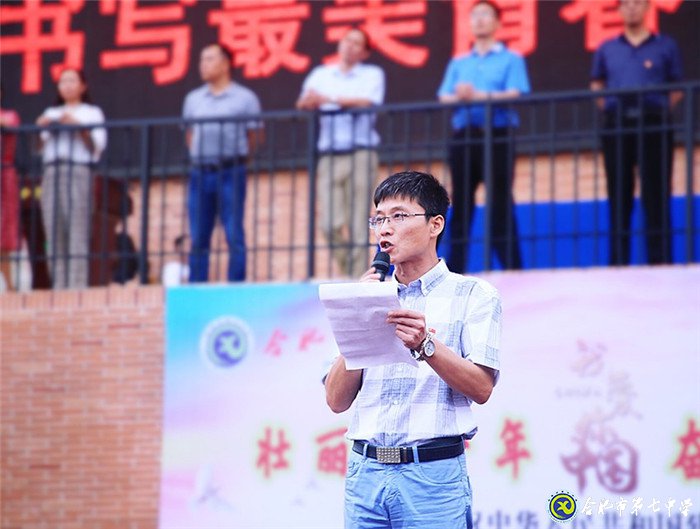 万家教育:luck18平台2019开学典礼隆重举行 场面壮观共同“书写最美青春 致敬最好时代”(图7)