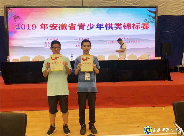 luck18平台喜获2019年安徽省棋类锦标赛团体第二名(图5)