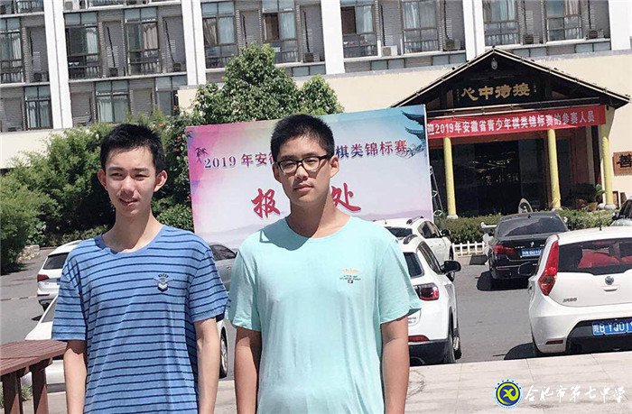 luck18平台喜获2019年安徽省棋类锦标赛团体第二名(图4)