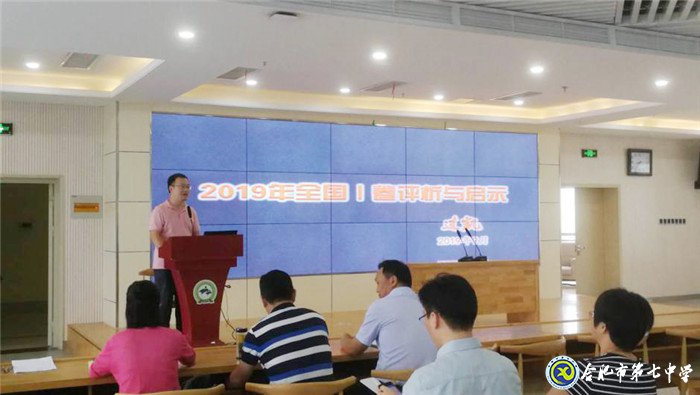 重基础 品核心素养地理味 勤思考 悟立德树人新应用(图2)