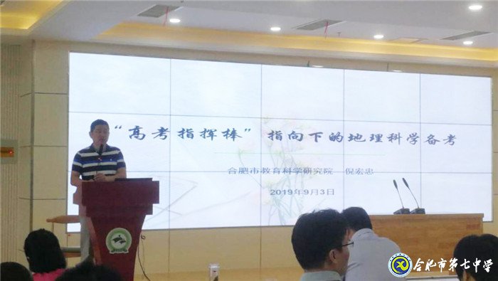 重基础 品核心素养地理味 勤思考 悟立德树人新应用(图4)