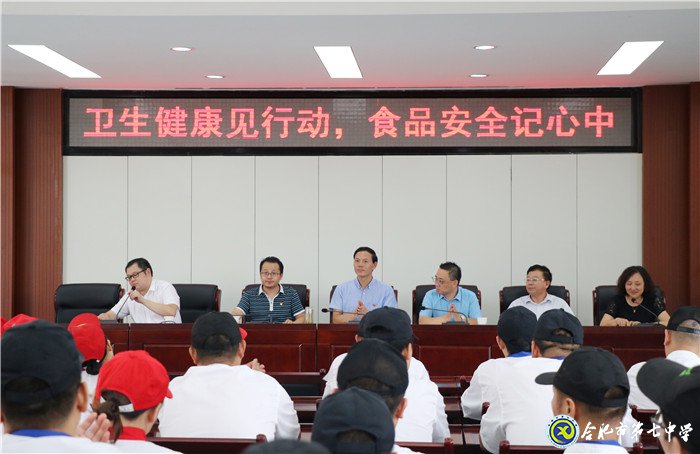 卫生健康见行动 食品安全记心中(图8)