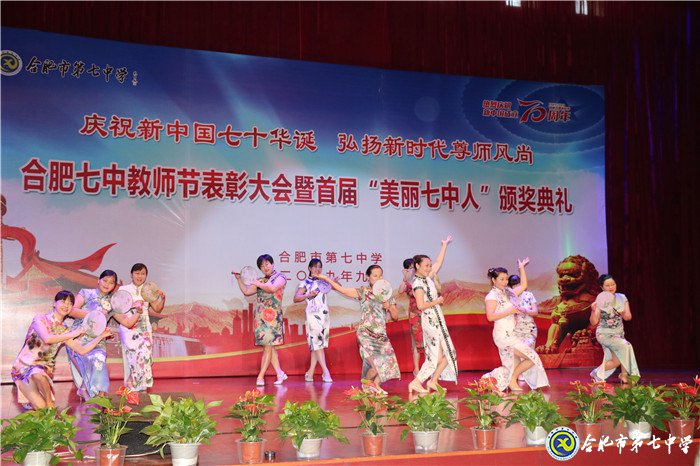 双节同庆迎华诞  凝心聚力创辉煌(图4)