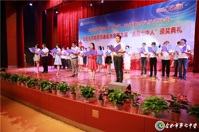 双节同庆迎华诞  凝心聚力创辉煌(图9)