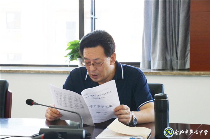 luck18平台2019年第八次党委中心组学习(图2)