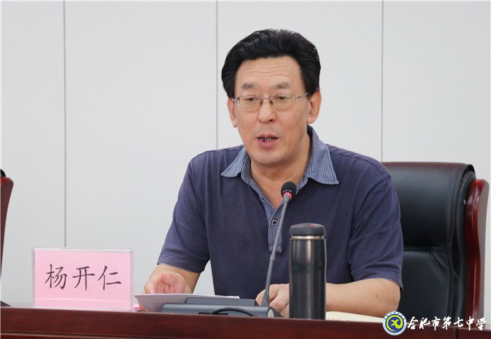 luck18平台召开“不忘初心、牢记使命”主题教育动员大会(图5)
