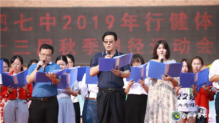 同庆新中国七十华诞 共展体育节运动风采(图23)