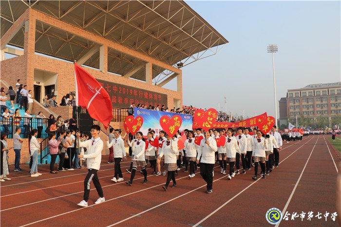 同庆新中国七十华诞 共展体育节运动风采(图5)