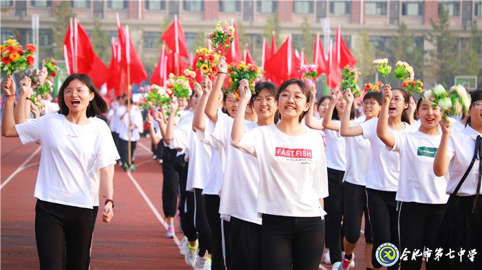同庆新中国七十华诞 共展体育节运动风采(图3)