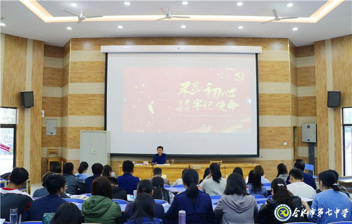 不忘初心担使命,深学笃行求作为(图1)