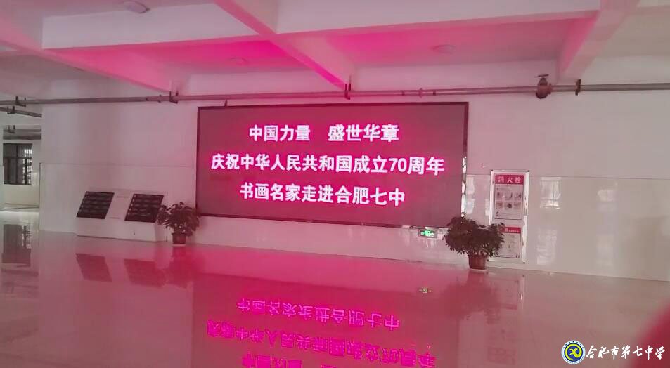 中国力量 盛世华章 安徽书画名家走进luck18平台(图1)