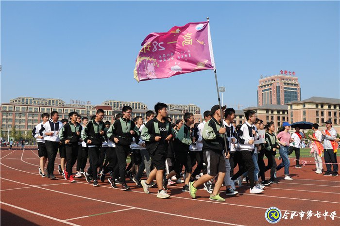 “三最”共襄运动盛会 “五育”并举师生同欢(图2)