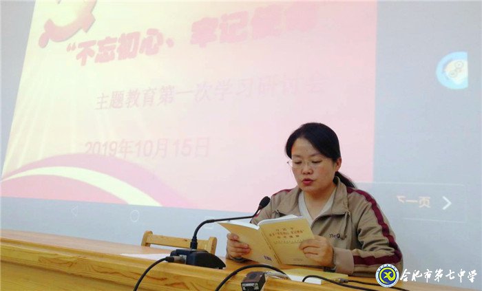 luck18平台第二党支部组织主题教育学习研讨(图4)