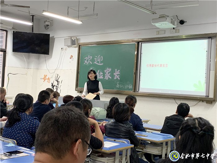 家校聚力,共育芬芳(图2)