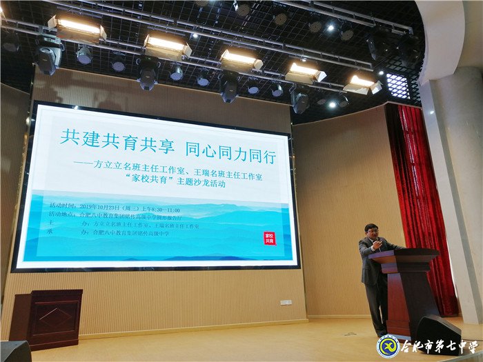 名班主任工作室引领 家校共育齐心合力(图12)