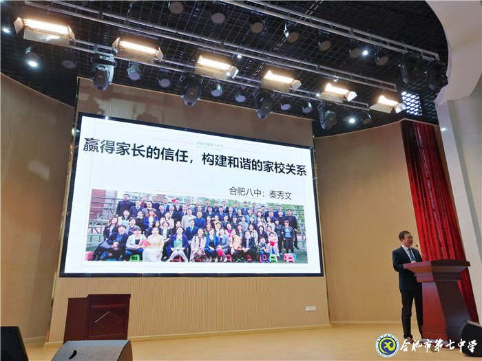 名班主任工作室引领 家校共育齐心合力(图2)