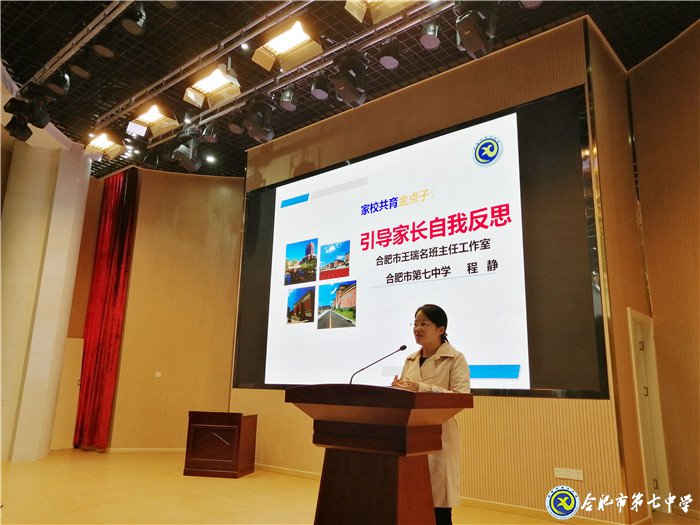 名班主任工作室引领 家校共育齐心合力(图3)