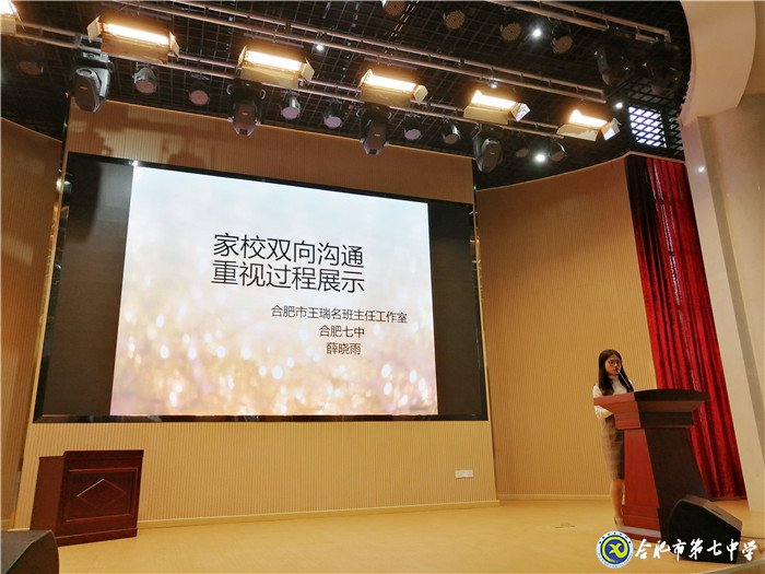 名班主任工作室引领 家校共育齐心合力(图4)