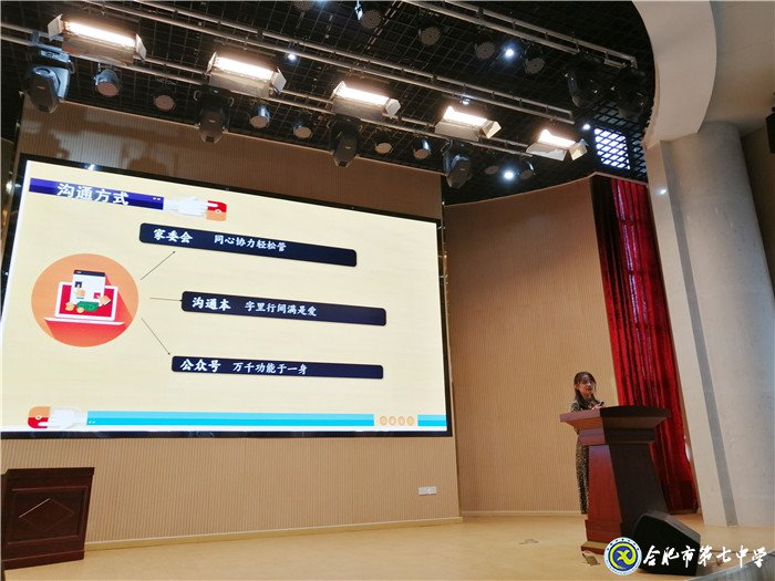 名班主任工作室引领 家校共育齐心合力(图5)