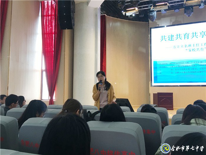名班主任工作室引领 家校共育齐心合力(图11)