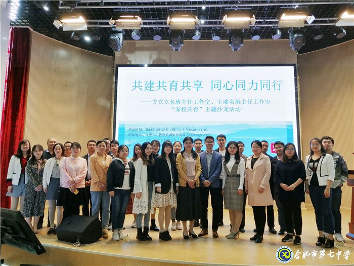 名班主任工作室引领 家校共育齐心合力(图1)