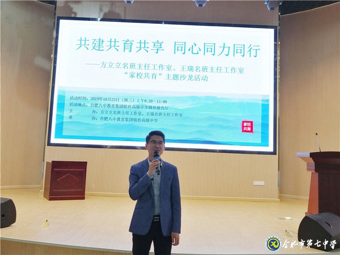名班主任工作室引领 家校共育齐心合力(图7)