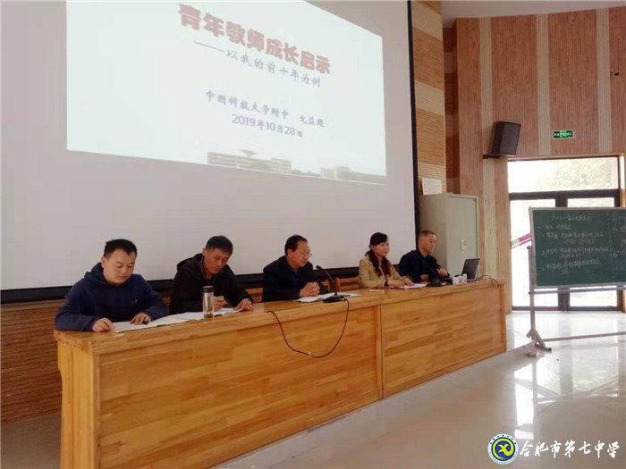 同课异构抓教研,群策群力促发展(图6)