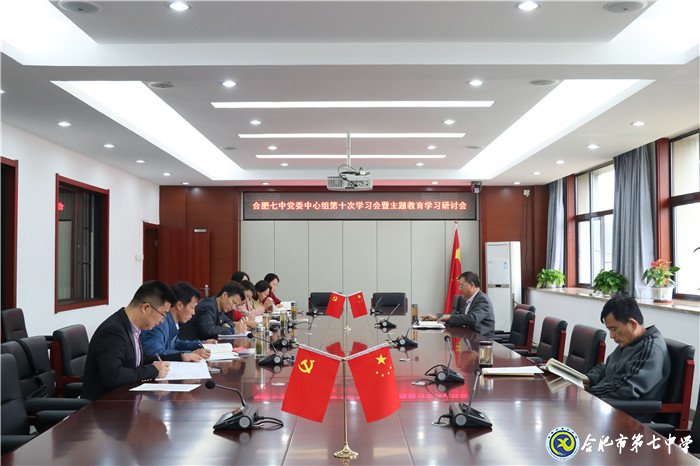 luck18平台党委开展“加强党的政治建设，推进全面从严治党”主题集中学习研讨(图1)