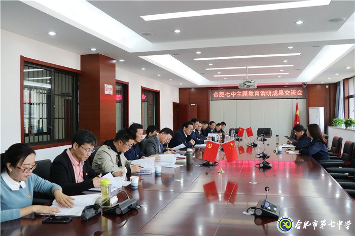 luck18平台党委顺利召开主题教育调研成果交流会(图1)