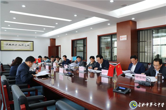 luck18平台党委顺利召开主题教育调研成果交流会(图3)