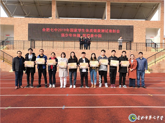 强健体魄 砥砺意志 健康成长(图5)