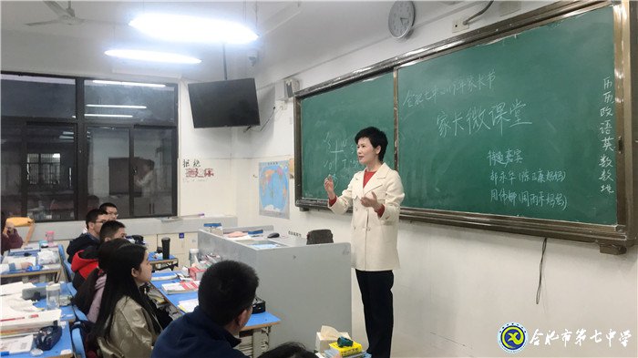 特色家长微讲堂 成长故事共分享(图2)
