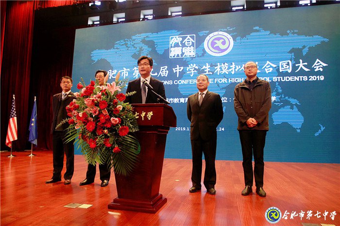 万家教育：合肥市第九届中学生模联大会在luck18平台隆重举行（图）(图3)