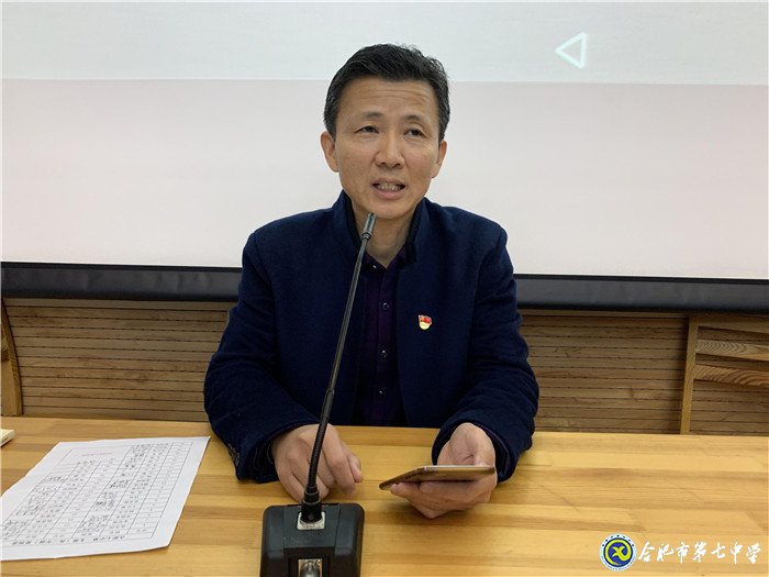 luck18平台第一党支部专题党课报告会(图3)