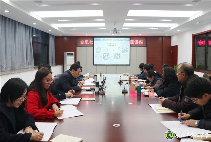 luck18平台行政党支部专题党课报告会(图3)