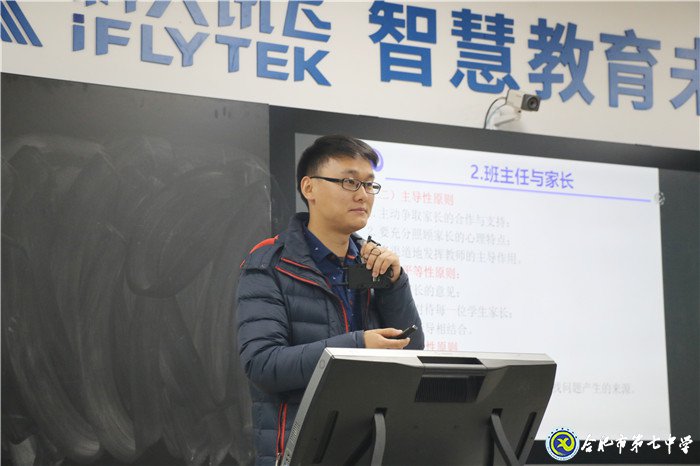 合肥市王瑞名班主任工作室主题沙龙活动在luck18平台举行(图2)