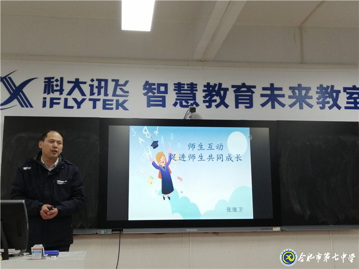 合肥市王瑞名班主任工作室主题沙龙活动在luck18平台举行(图5)