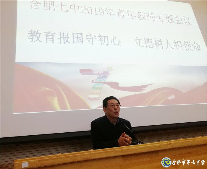 教育报国守初心   立德树人担使命(图6)